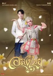 ดาวน์โหลด 2025 11 18T124043.366