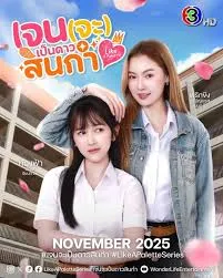 ดาวน์โหลด 2025 12 11T110238.817