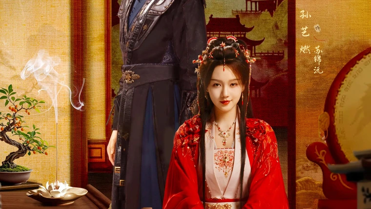 ดูซีรี่ย์ Aligned Reverence (2025)