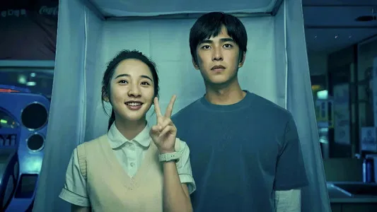 ดูซีรี่ย์ Had I Not Seen the Sun 2 (2025)