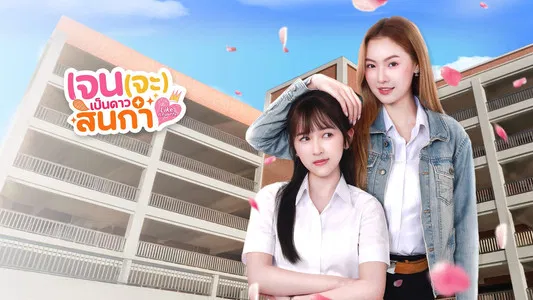 ดูซีรี่ย์ Like A Palette (2025)