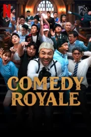 Comedy royale (2023) ชิงบัลลังก์ความฮา