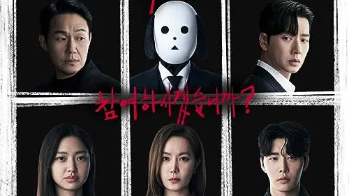킬링 투표 (2023) 킬링 투표