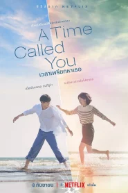 A Time Called You (2023) เวลาเพรียกหาเธอ