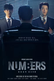 Numbers (2023) ล้างบัญชีแค้น