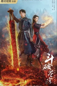 Battle Through the Heaven (2023) สัประยุทธ์ทะลุฟ้า จอมดรุณหวนกลับคืน