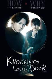 Knockin on Locked Door (2023)