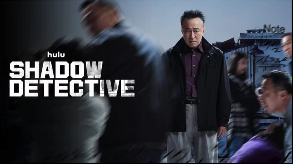Shadow Detective Season 1 (2022) นักสืบเงา ซีซั่น 1