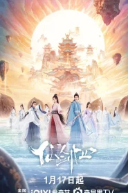 Sword and Fairy 4 (2024) เซียนกระบี่พิชิตมาร 4