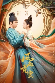 Weaving a Tale of Love (2021) ตำนานรักช่างภูษา