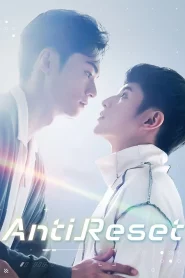 Anti-Reset (2024) ล็อคหัวใจไม่ให้รีเซ็ต