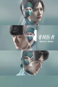 Fantastic Doctors (2023) เฉินฮุย คุณหมอหัวใจอัจฉริยะ