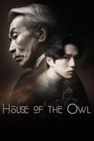 House of the Owl (2024)