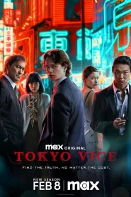 Tokyo Vice (2024) โตเกียว เมืองคนอันตราย