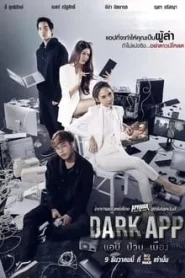 Dark App (2021) แอป ป่วน เมือง