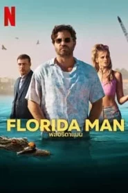 Florida Man (2023) ฟลอริดาแมน