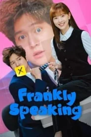 Frankly Speaking (2024) พูดตรง ๆ คงต้องรัก