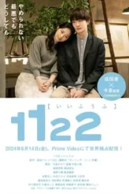 1122 For a Happy Marriage (2024) รักซ้อนซ่อนใจ