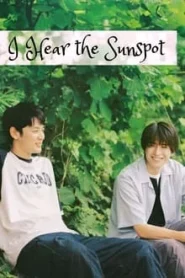 I Hear the Sunspot (2024) เพราะนายคือแสงสว่าง