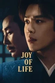 Joy of Life (2019) หาญท้าชะตาฟ้า ปริศนายุทธจักร