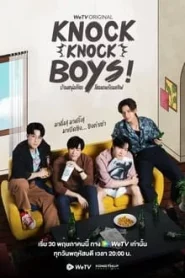 Knock Knock Boys (2024) บ้านหนุ่มโสดโหมดพร้อมเลิฟ