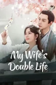 My Wife s Double Life (2024) ร่างที่สองของภรรยาสุดแสบ