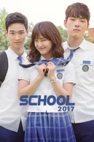 School 2017 (2017) รวมตัวป่วนก๊วนมัธยม