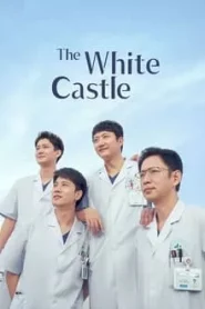 The White Castle (2023) ปรมาจารย์ห้องฉุกเฉิน