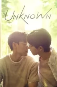 Unknown The Series (2024) อนาคตของเรา