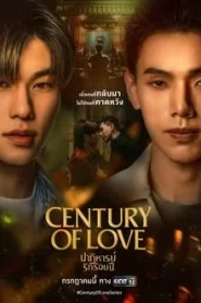 Century of Love (2024) ปาฏิหาริย์รักร้อยปี