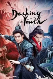 Dashing Youth (2024) ดรุณควบม้าขาวเมามายลมวสันต์