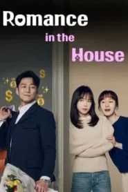 Romance in the House (2024) บ้านกรุ่นรัก