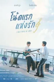 First Note of Love (2024) โน้ตแรกแห่งรัก