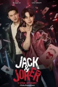 Jack & Joker U Steal My Heart (2024) ทำไมต้องเป็นเธอทุกที