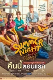 Summer Night (2024) ความลับในคืนฤดูร้อน