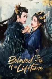 Beloved of a Lifetime (2024) รักนิรันดร์ข้ามสามภพ