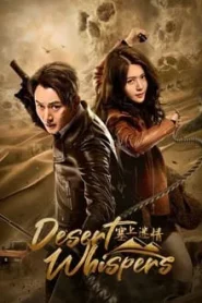 Desert Whispers (2024) ขุมทรัพย์ลับแห่งทะเลทราย