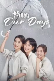 Our Days (2024) สามสายใย หนึ่งหัวใจ