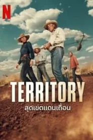 Territory (2024) สุดเขตแดนเถื่อน