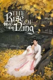 The Rise of Ning (2024) สองดวงใจเคียงรัก