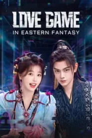 Love Game in Eastern Fantasy (2024) ดารารักนิรันดร์