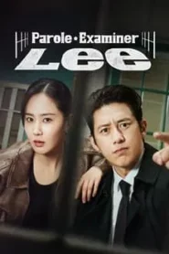 Parole Examiner Lee (2024) เจ้าหน้าที่มือปราบ