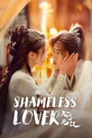 Shameless Lover (2024) ภพรักคุณชายไร้เทียมทาน