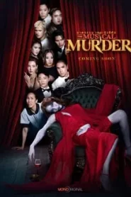 The Musical Murder (2024) ฆาตกรรม เดอะ มิวสิคัล