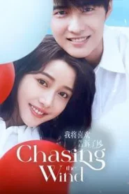 Chasing the Wind (2024) กระซิบรักผ่านสายลม