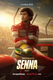 Senna (2024) เซนนา นักแข่งเจ้าตำนาน