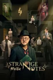 Strange Notes (2024) บันทึกลี้ลับร้านของชำพิศวง