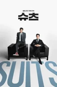 Suits (2018) สูท คู่ป่วนทนายจอมกวน