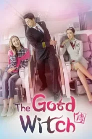 Good Witch (2018) สลับหัวใจยัยแม่มด