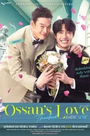 Ossans Love Thailand (2025) รักนี้ให้ นาย